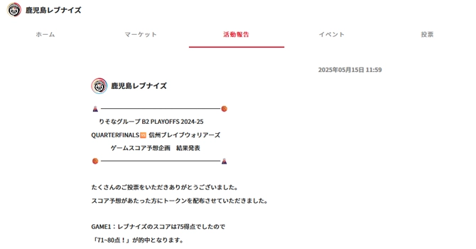 『鹿児島レブナイズ』の活動報告