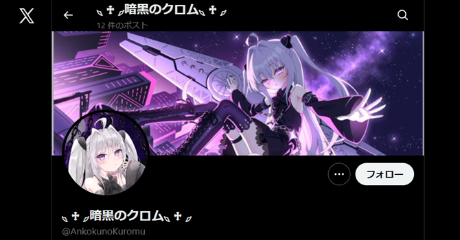 2次元と3次元をつなげるクリエイターに