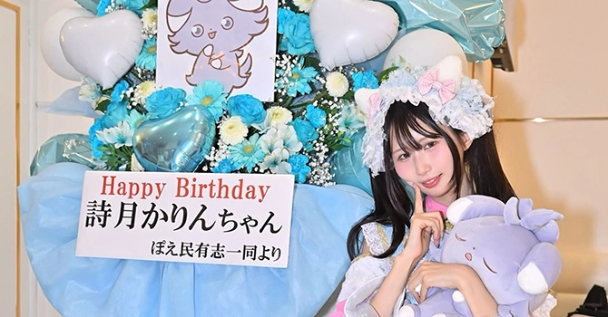 生誕祭2026