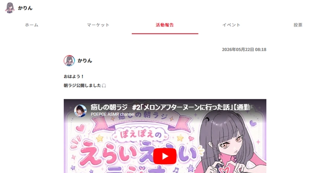 『かりん』の活動報告