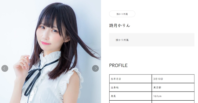 プロジェクトオーナー・詩月かりん氏について