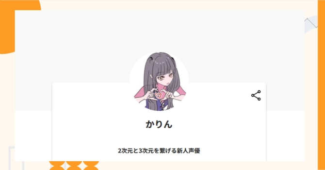 『かりん』プロジェクトの特徴やトークンの買い方・価格