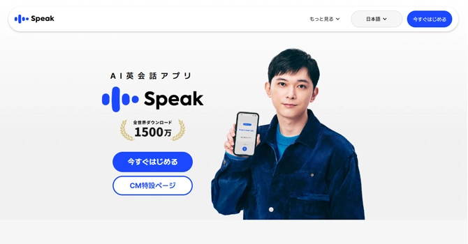 英会話アプリの3,000円オフ