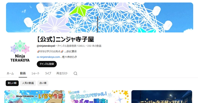 授業への参加方法