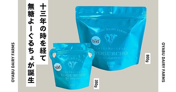 ヨーグルト製造へのこだわり