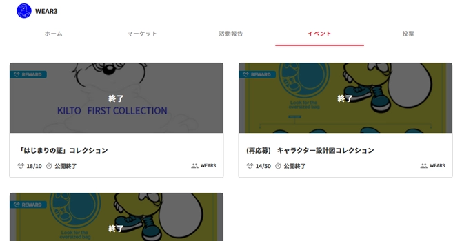 『WEAR3』のイベント