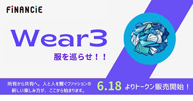 ファンディング実績