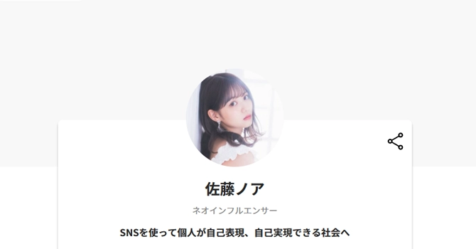 佐藤ノア
