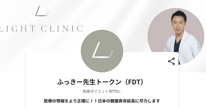 ふっきー先生トークン（FDT）