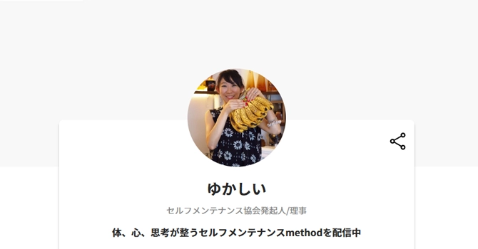 ゆかしい