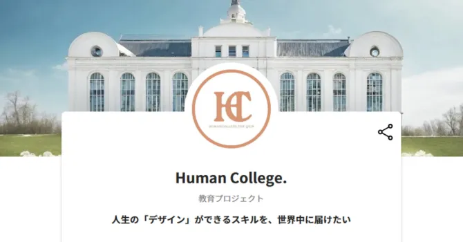 Human College.