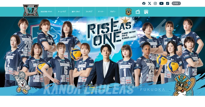 女子バレーボールチーム「カノアラウレアーズ福岡」について