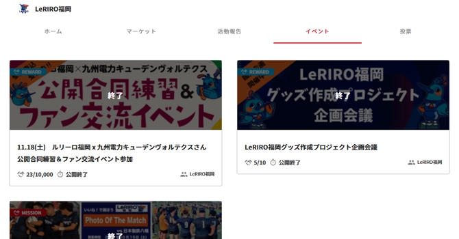 『LeRIRO福岡』のイベント