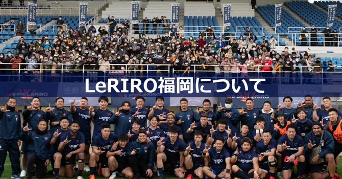 チームの原点とメンバー