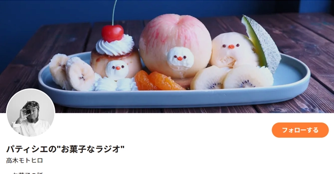 Voicyの告知