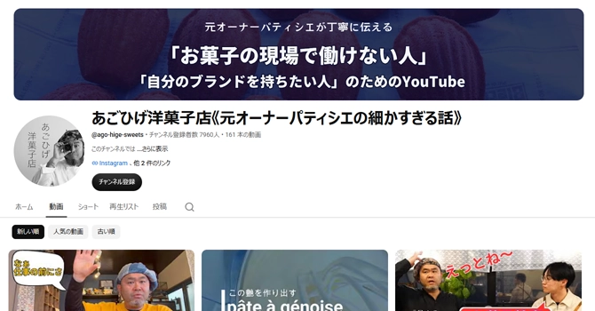 主な経歴