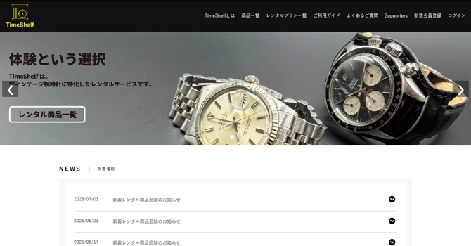 レンタル事業との連携と文化継承ファンドの設立