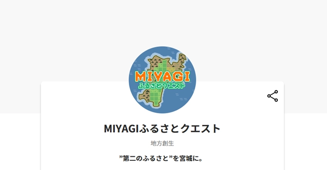 MIYAGIふるさとクエスト