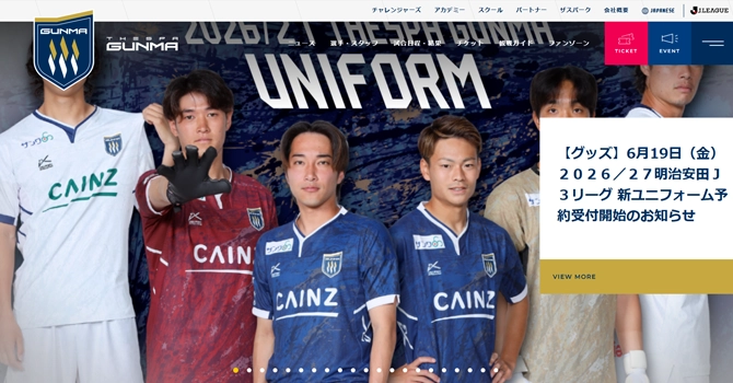 プロサッカークラブ「ザスパ群馬」について