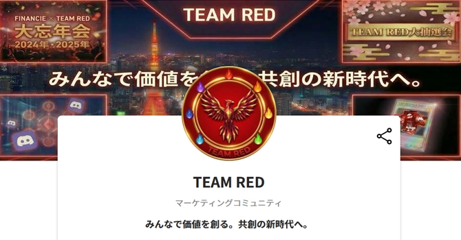 TEAM RED