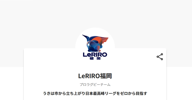 LeRIRO福岡
